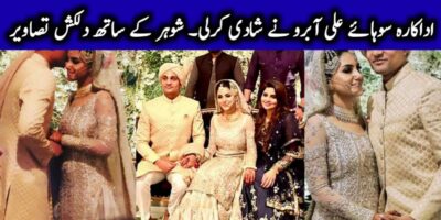 Sohai Ali Abro and Shehzar Mohammad: Couple Tied the Knot