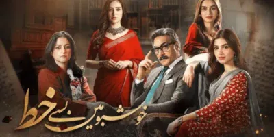 Khushbo Mein Basay Khat Drama Cast, Crew, Story & Timing